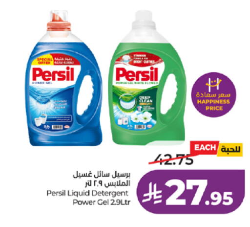 available at LULU Hypermarket in KSA, Saudi Arabia, Saudi - Tabuk