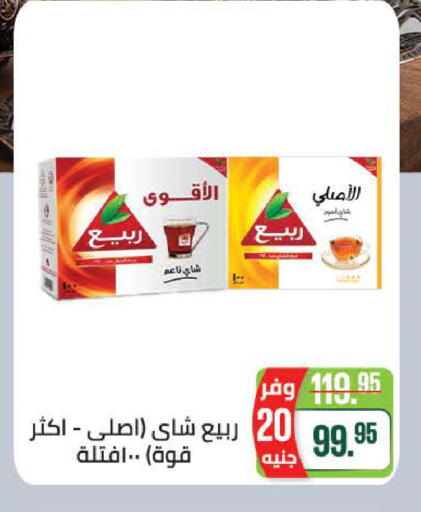 available at سعودي سوبرماركت in Egypt - القاهرة