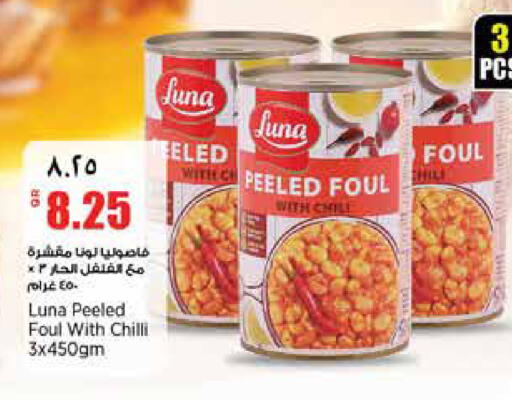 Chilli available at ريتيل مارت in قطر - الخور