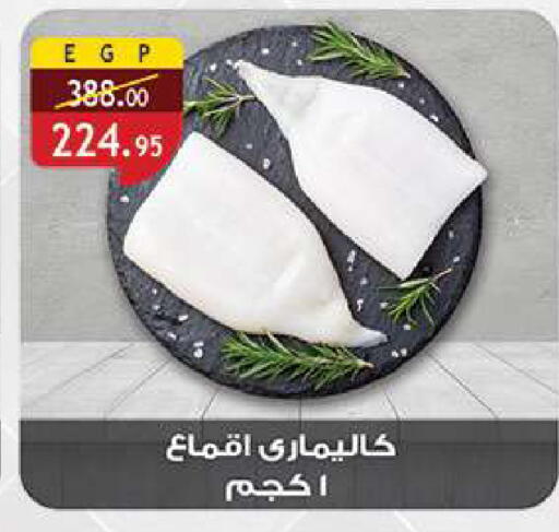 available at الرايه  ماركت in Egypt - القاهرة