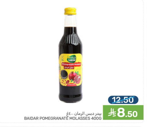 Pomegranate available at Mazaya in KSA, Saudi Arabia, Saudi - Qatif
