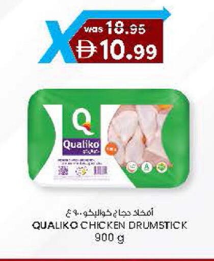 available at Safa Express Supermarket in UAE - Al Ain