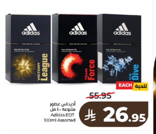 available at لولو هايبرماركت in مملكة العربية السعودية, السعودية, سعودية - الطائف