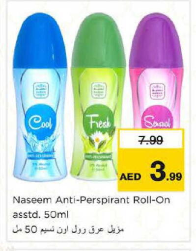 available at نستو هايبرماركت in الإمارات العربية المتحدة , الامارات - أبو ظبي