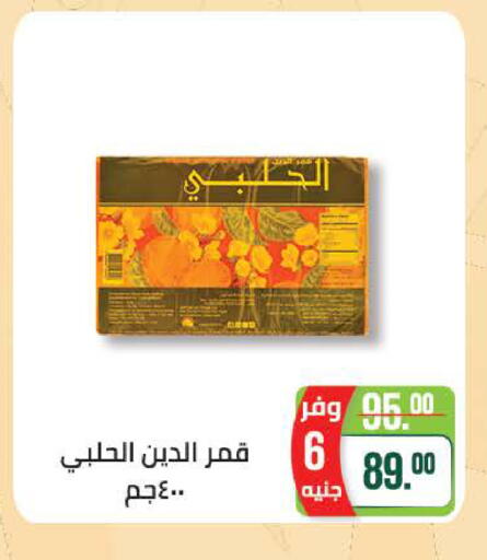 available at سعودي سوبرماركت in Egypt - القاهرة