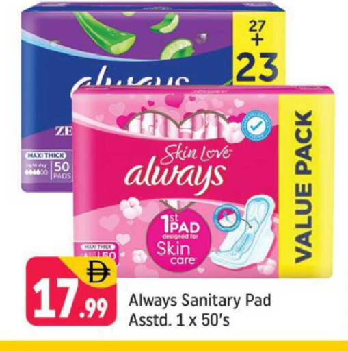 available at Shaklan  in UAE - Dubai