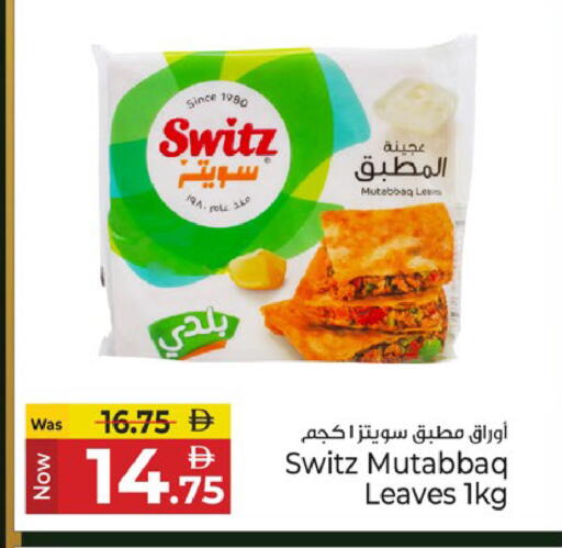 available at كنز هايبرماركت in الإمارات العربية المتحدة , الامارات - الشارقة / عجمان