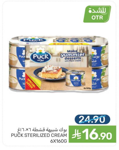 available at  مـزايــا in مملكة العربية السعودية, السعودية, سعودية - المنطقة الشرقية