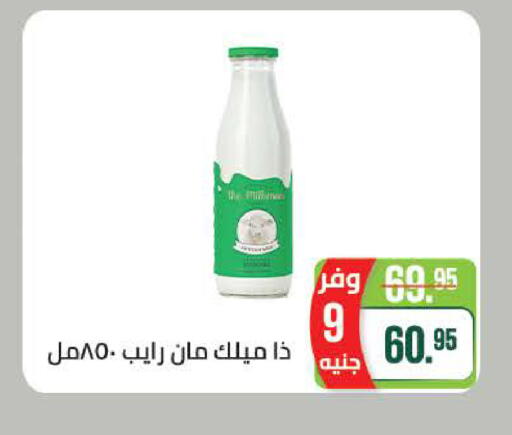 available at سعودي سوبرماركت in Egypt - القاهرة