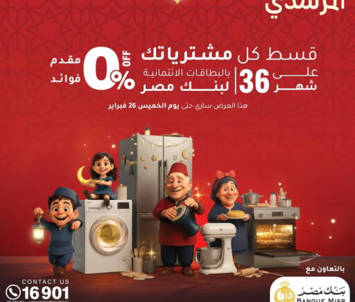 available at المرشدي in Egypt - القاهرة