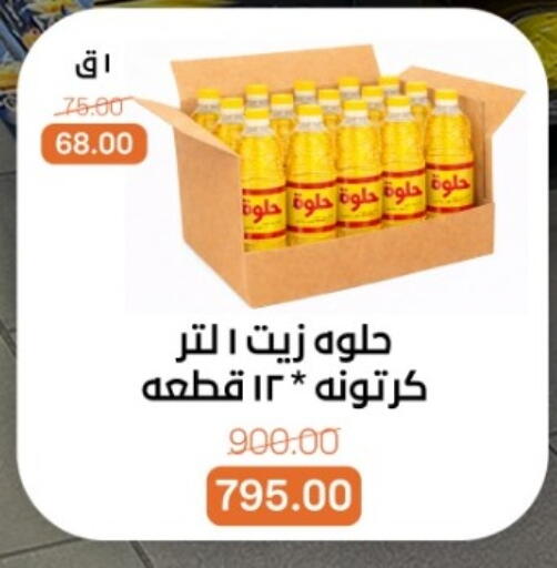 available at بيت الجملة in Egypt - القاهرة