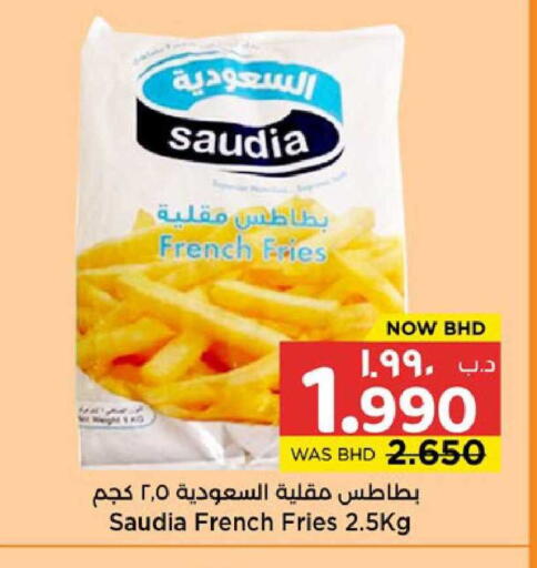 available at نستو in البحرين