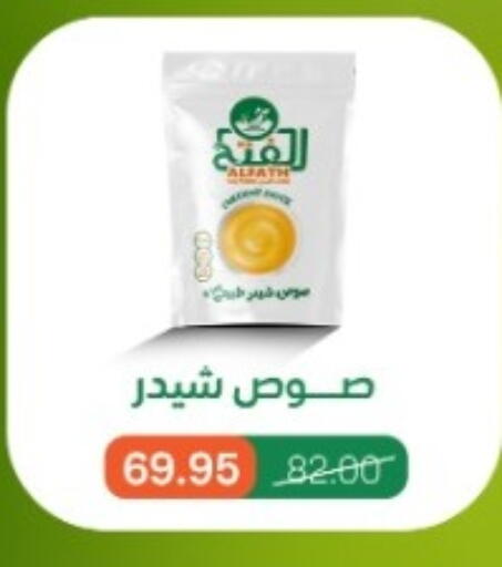 available at بيت الجملة in Egypt - القاهرة