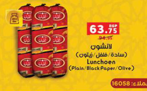 available at Panda  in Egypt - Cairo