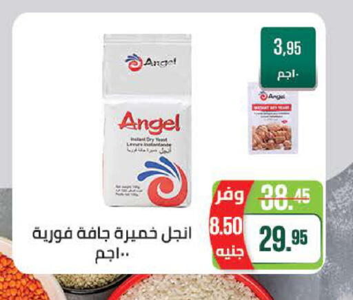 available at Seoudi Supermarket in Egypt - Cairo