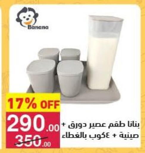 Banana available at محمود الفار in Egypt - القاهرة