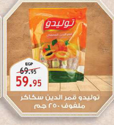 available at Al Rayah Market   in Egypt - Cairo