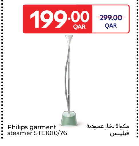 available at كارفور in قطر - الدوحة