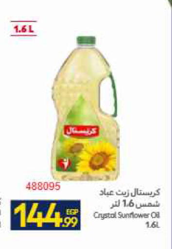 available at Carrefour  in Egypt - Cairo