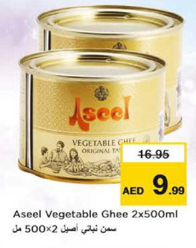 available at نستو هايبرماركت in الإمارات العربية المتحدة , الامارات - دبي