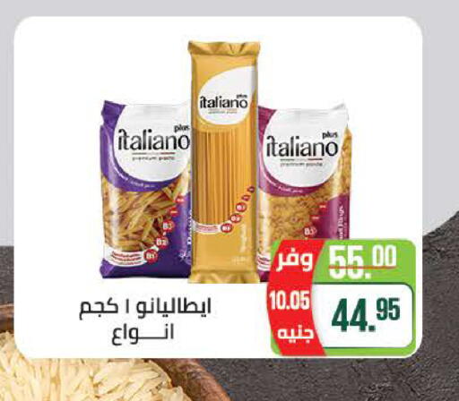 available at Seoudi Supermarket in Egypt - Cairo