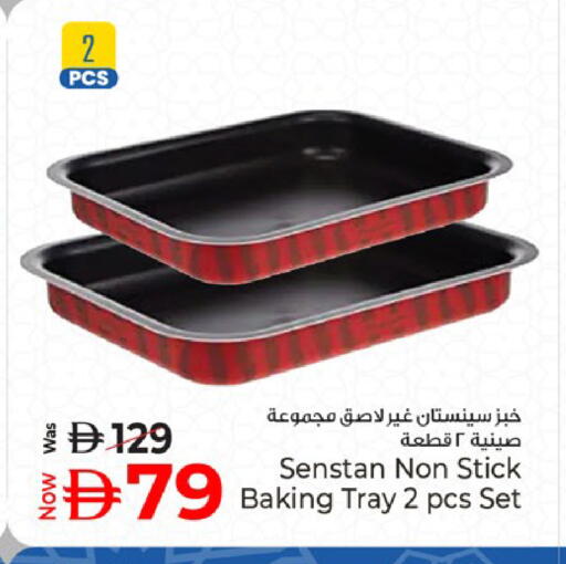 available at كنز هايبرماركت in الإمارات العربية المتحدة , الامارات - الشارقة / عجمان