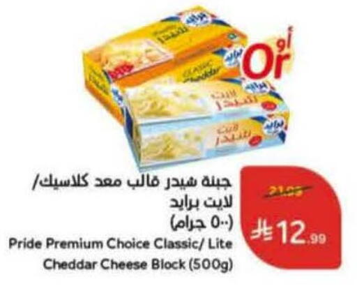 available at Hyper Panda in KSA, Saudi Arabia, Saudi - Abha