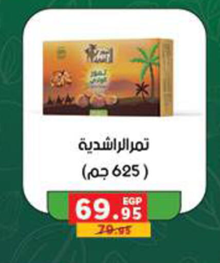 available at بنده in Egypt - القاهرة