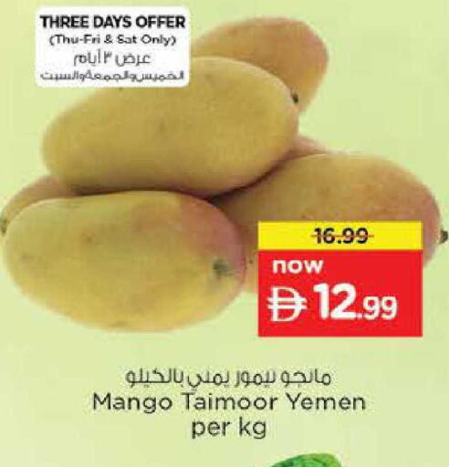 Mango from Yemen available at نستو هايبرماركت in الإمارات العربية المتحدة , الامارات - ٱلْعَيْن‎