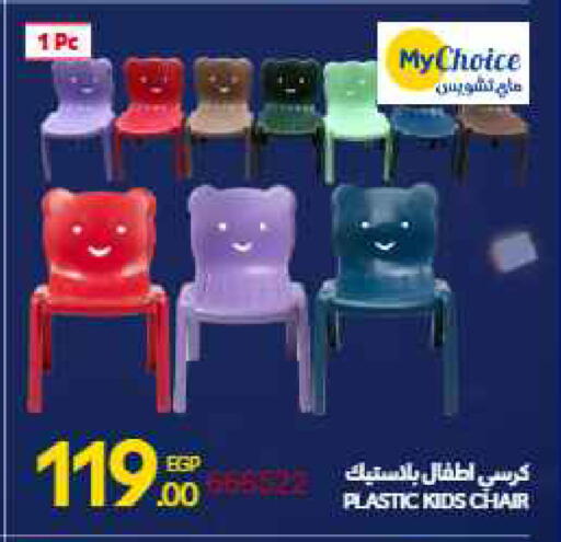 available at Carrefour  in Egypt - Cairo