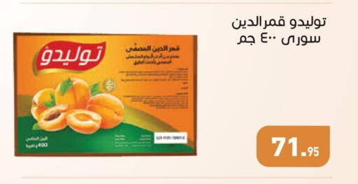 available at Othaim Market   in Egypt - Cairo