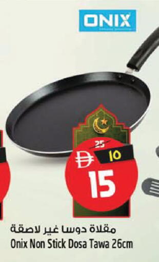 available at SAFARI HYPERMARKET  in UAE - Ras al Khaimah