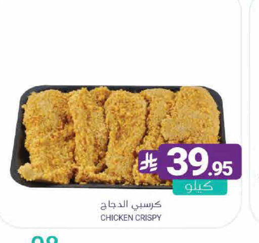 available at اسواق المنتزه in مملكة العربية السعودية, السعودية, سعودية - القطيف‎