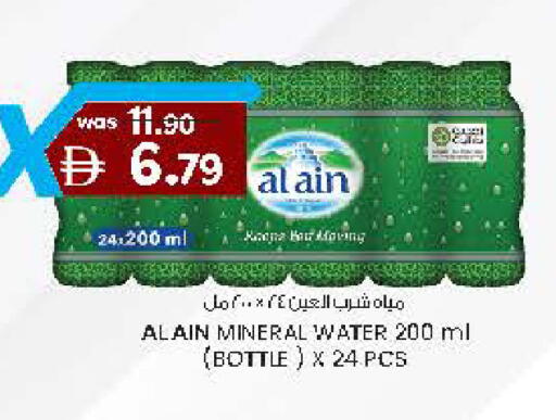 available at صفا هايبر in الإمارات العربية المتحدة , الامارات - ٱلْعَيْن‎