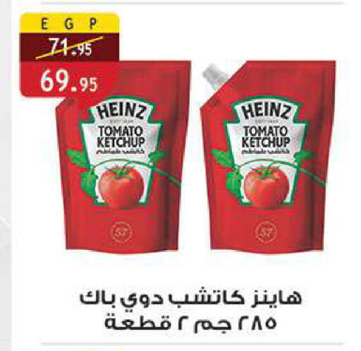 Tomato available at الرايه  ماركت in Egypt - القاهرة