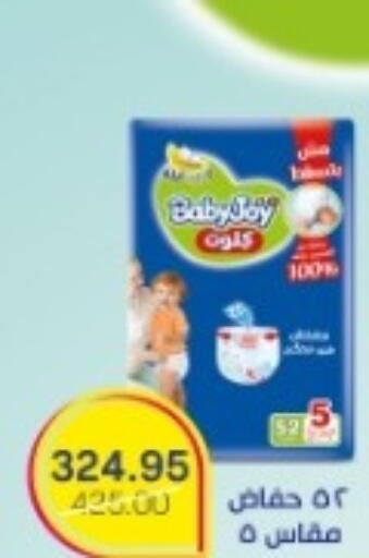 available at بيت الجملة in Egypt - القاهرة