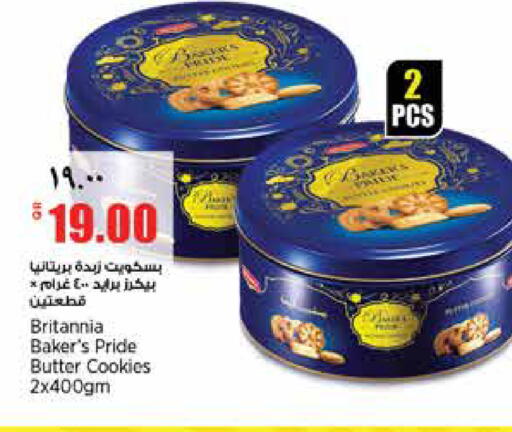 available at ريتيل مارت in قطر - الخور