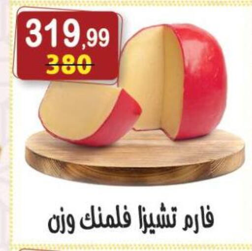available at هايبر النسر in Egypt - القاهرة