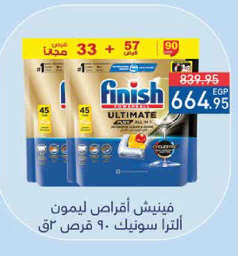 available at Seoudi Supermarket in Egypt - Cairo