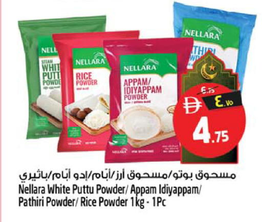 available at Safari Hypermarket in UAE - Sharjah / Ajman