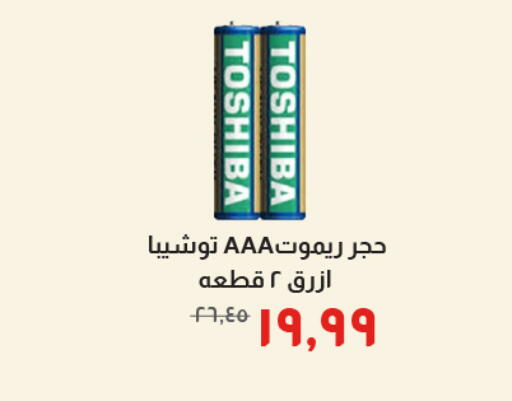 available at Kheir Zaman  in Egypt - Cairo