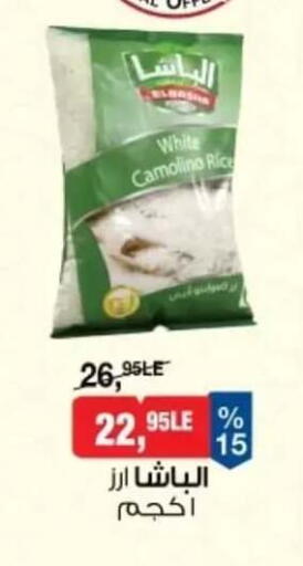 available at بيم ماركت in Egypt - القاهرة