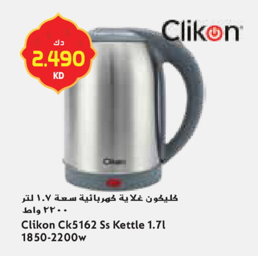 available at جراند كوستو in الكويت - محافظة الأحمدي