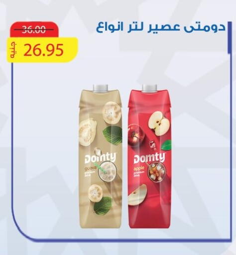 available at أسواق العثيم in Egypt - القاهرة