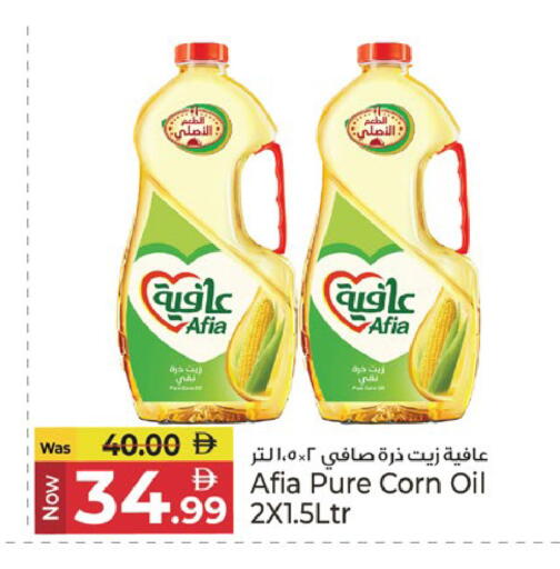 Dill available at كنز هايبرماركت in الإمارات العربية المتحدة , الامارات - الشارقة / عجمان