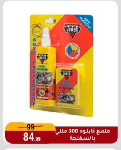 available at المرشدي in Egypt - القاهرة