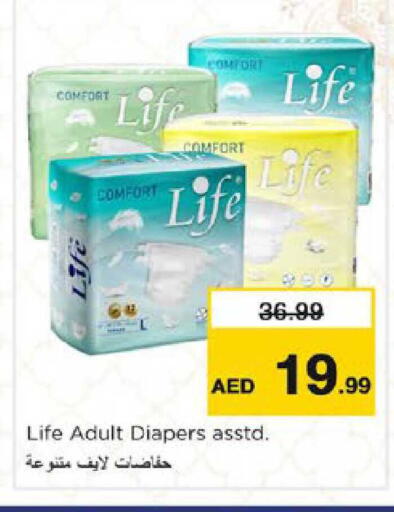 available at نستو هايبرماركت in الإمارات العربية المتحدة , الامارات - دبي