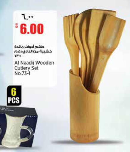 available at ريتيل مارت in قطر - الخور