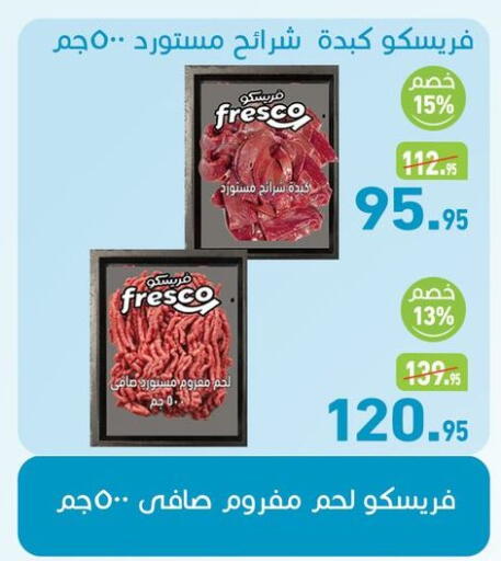 available at أسواق العثيم in Egypt - القاهرة