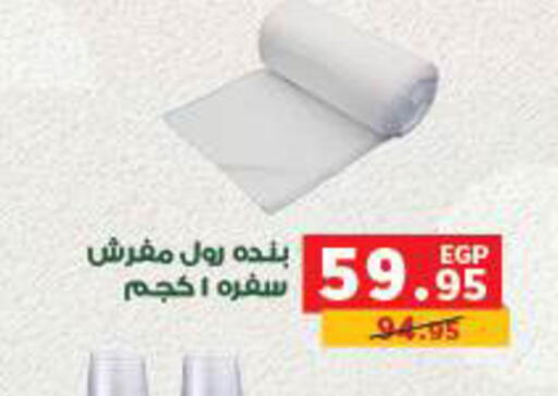 available at بنده in Egypt - القاهرة